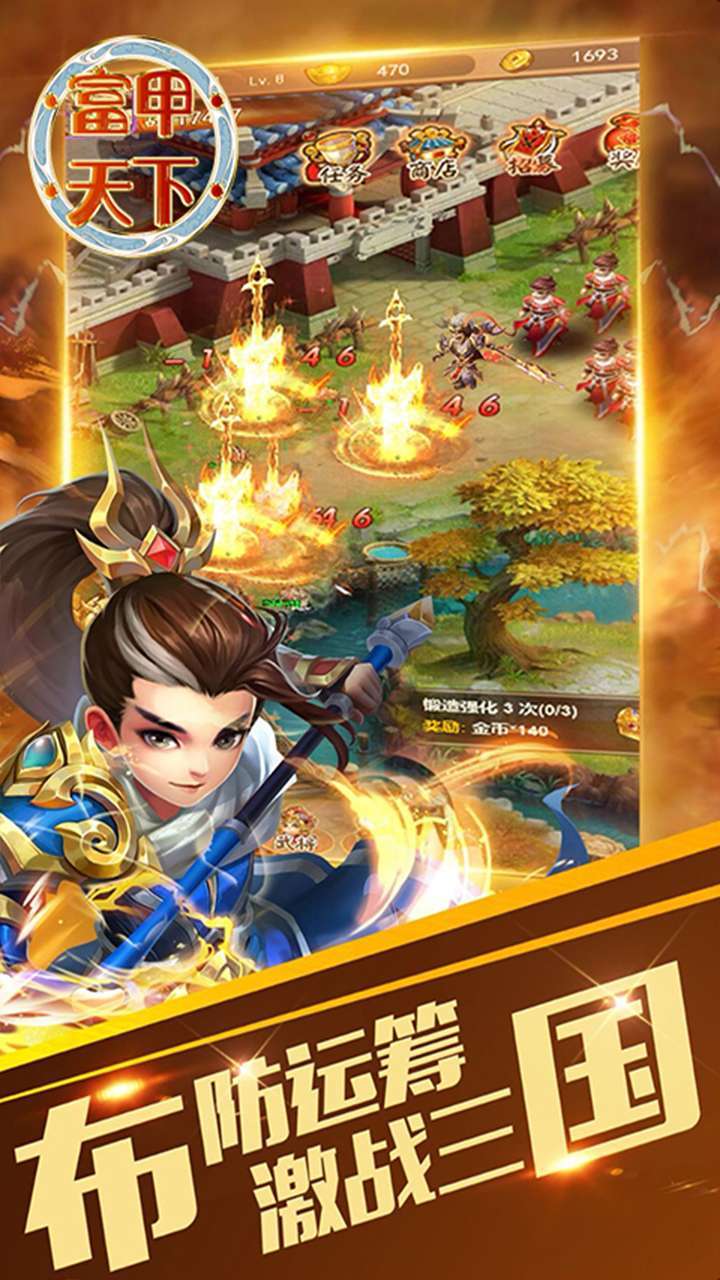 富甲天下(登录送赵云)-BT3