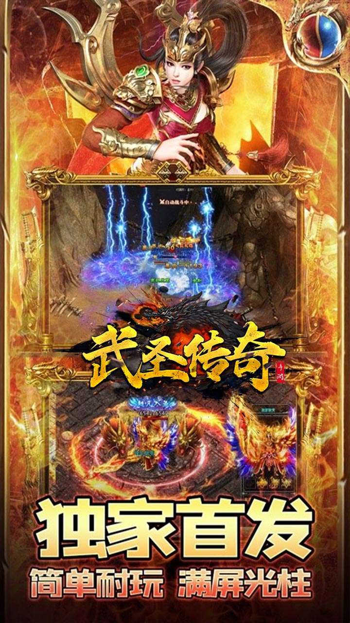 武圣传奇(BT高返无限送充值)3