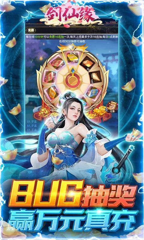 剑仙缘(GM刷充送抽)H53