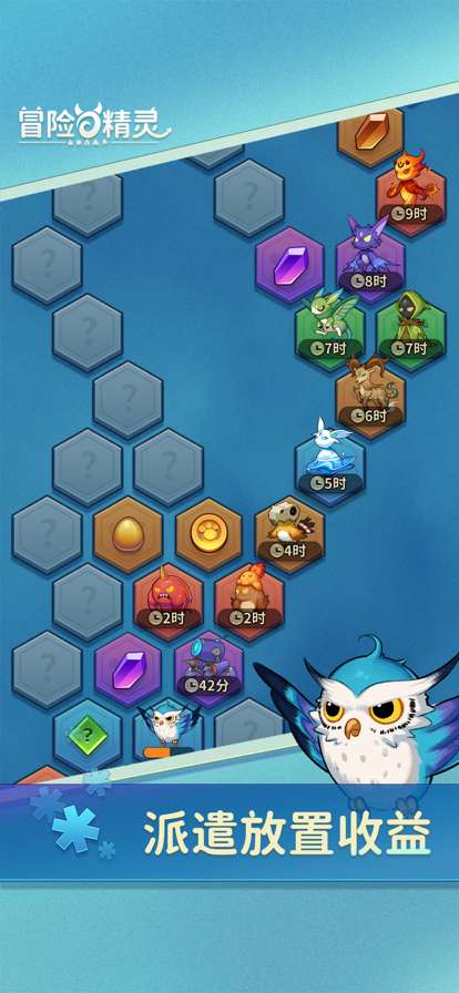 冒险与精灵ios版3
