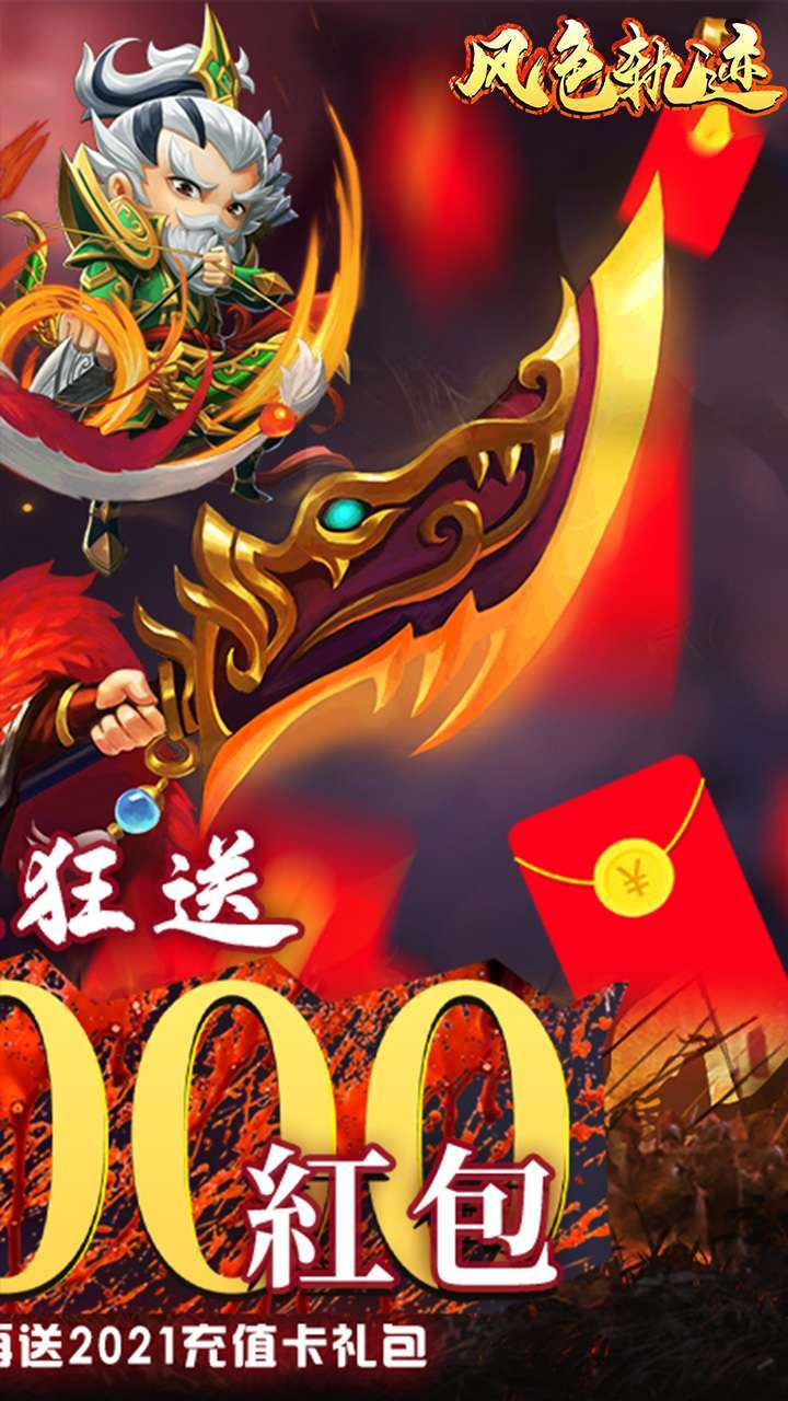 大战国(魂环送充版)1