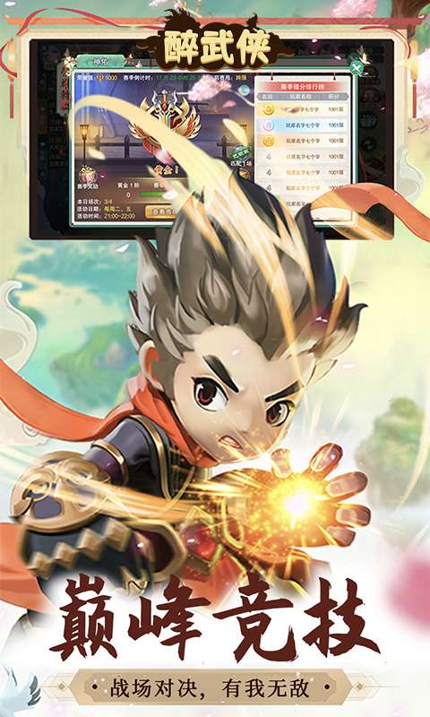 醉武侠(0.1折定制版)0