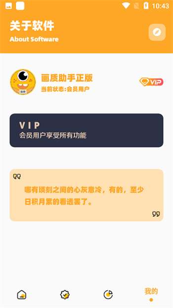 橘子画质怪兽手机版0