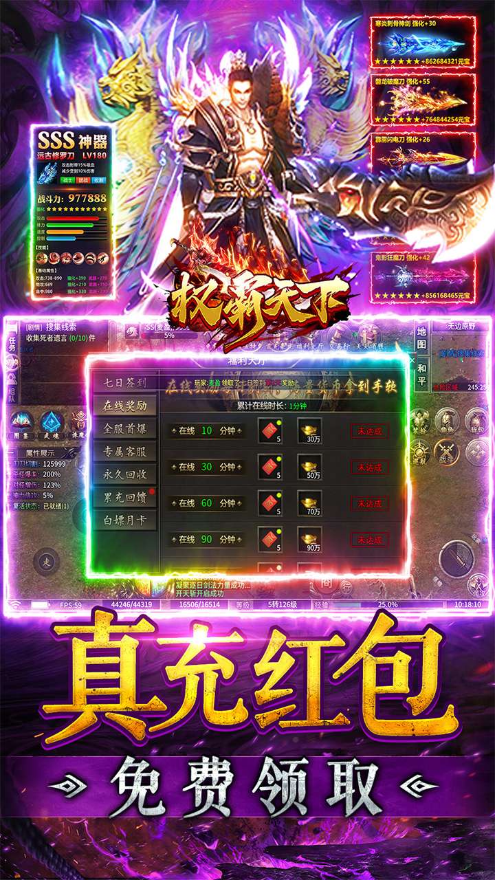 权霸天下(幽界沉默)2