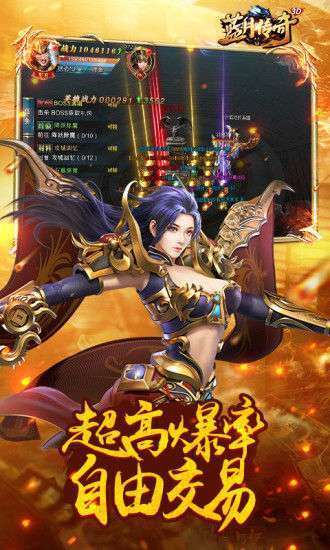 12e76蓝月传奇1.76复古手游1