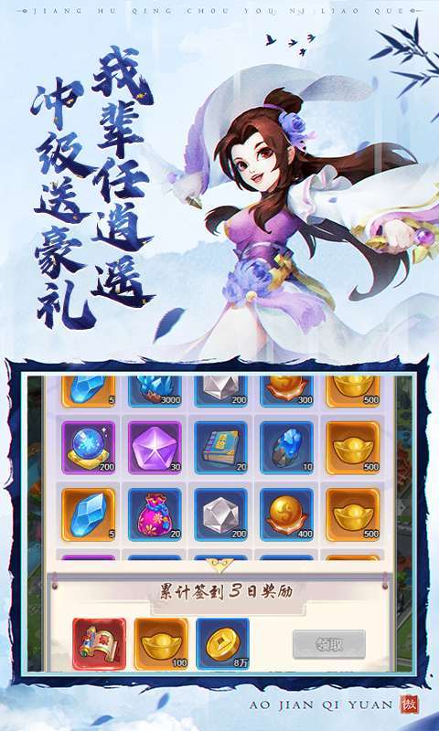 鹰击苍穹(送V特权版)H52