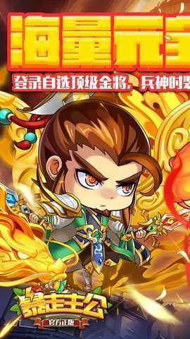 暴走主公(GM爆送指令)0