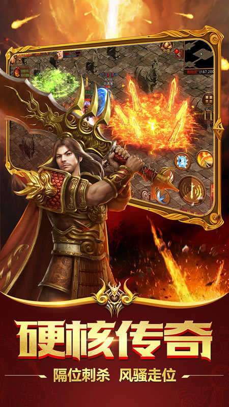 热血合击1.76版本2