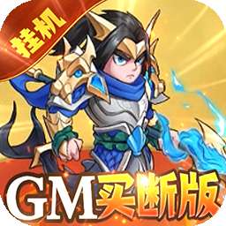 切菜狂人（GM1折买断版）