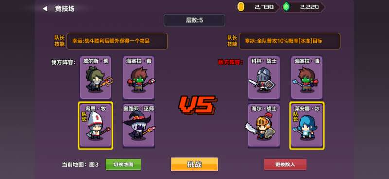 地牢英雄小队:战旗篇ios版4