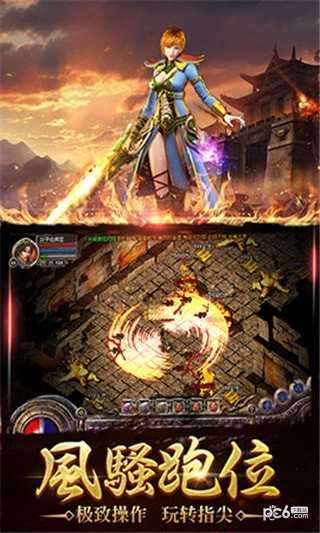 火龙高爆斗破沙城手机版内测版3