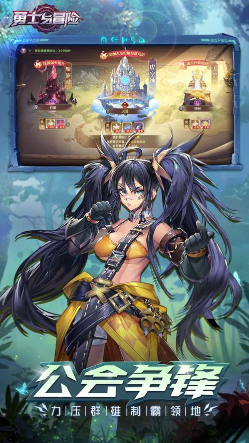 勇士与冒险ios版4