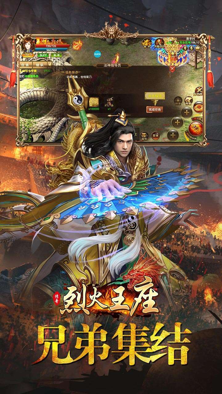 烈火王座(屠龙世界)3