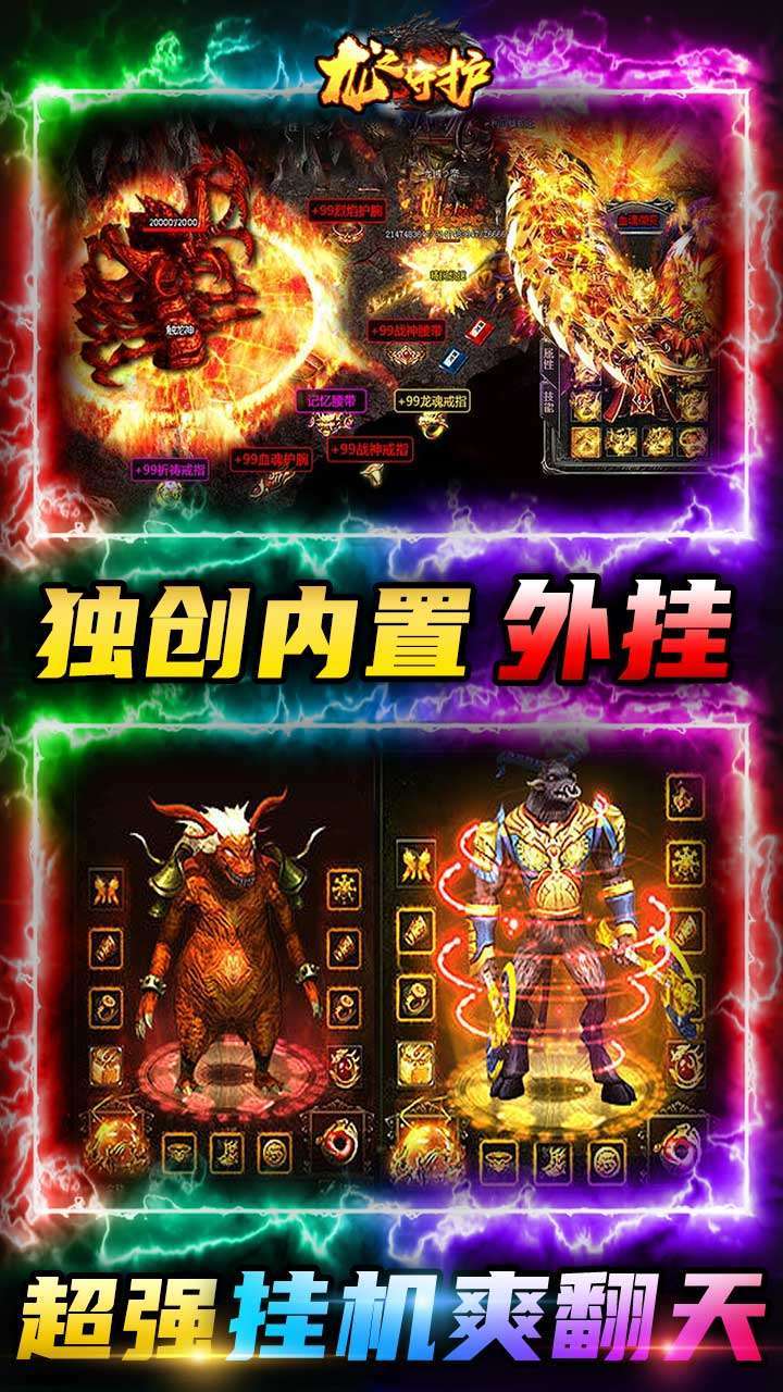 龙之守护(BT斗罗无限版)4