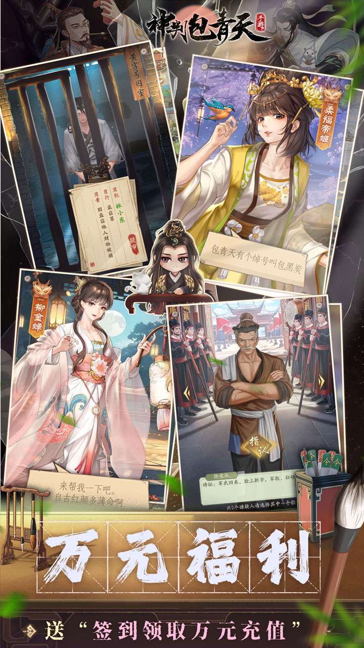 神判包青天（穿越宋朝当包拯0.1）2