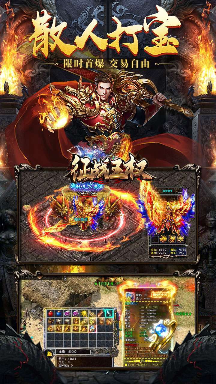 征战王权(BT1.80超变刀)4