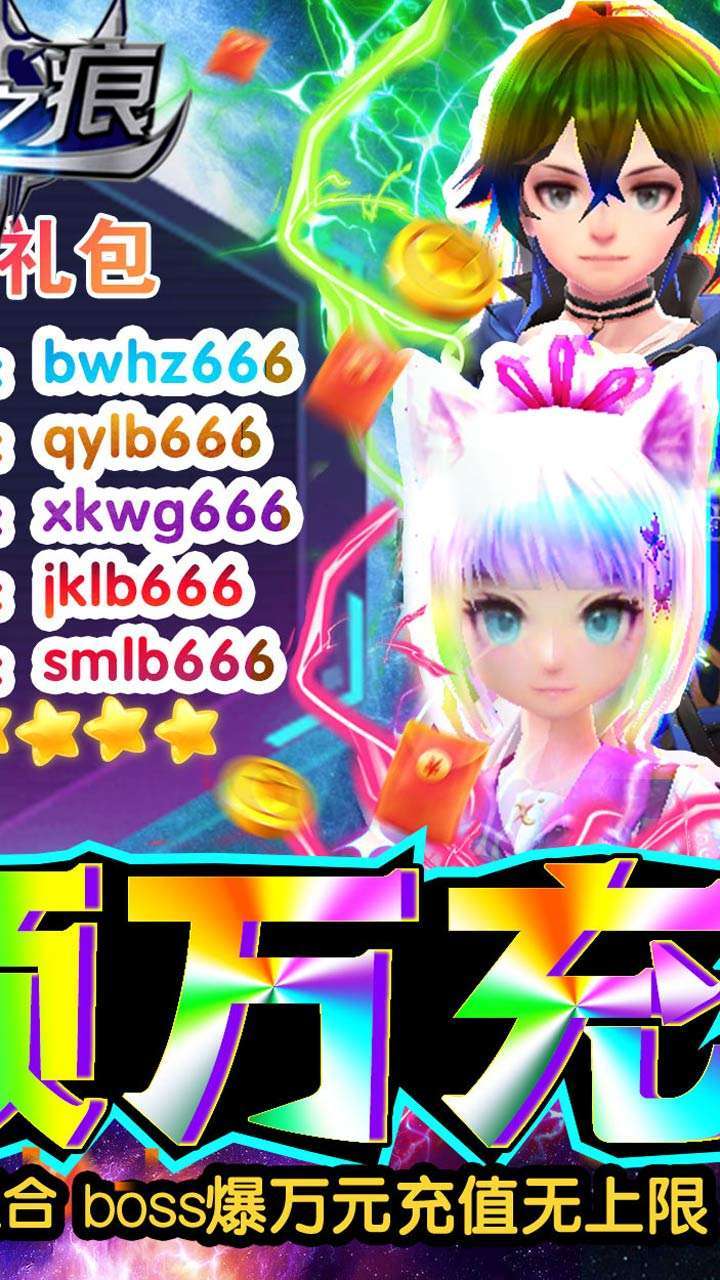 影之痕手游(0氪10万充)1