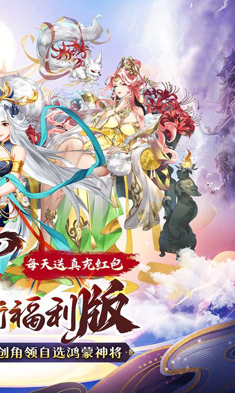 幻域战魂(0.1折送真充红包)1