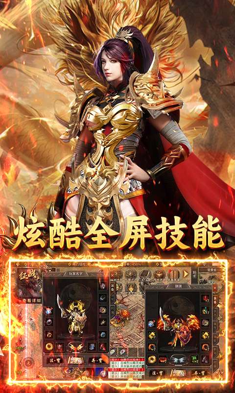 王者战神(沉默古迹传奇)3