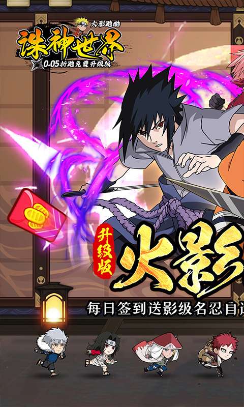 诛神世界(0.05折影级自选免费升级版)0