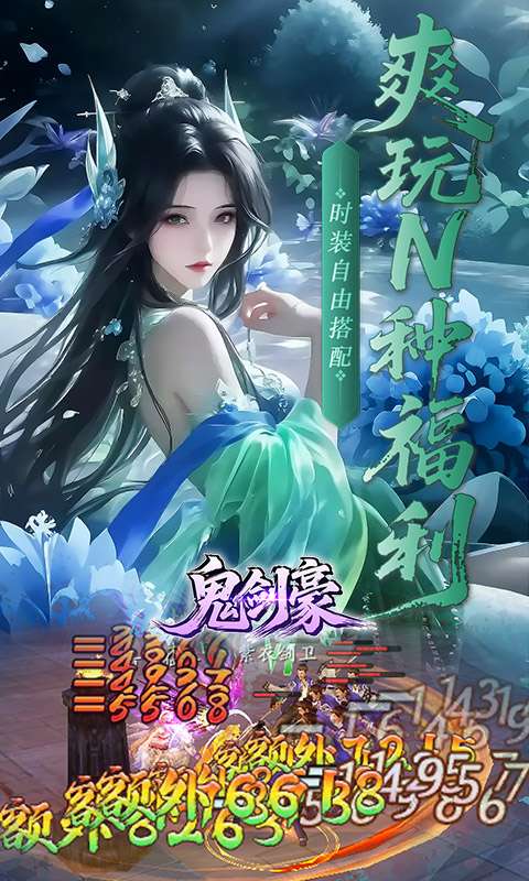 鬼剑豪(0.1折爽嗨玩)4