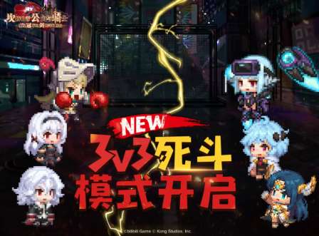 坎公骑冠剑团队死斗怎么玩 坎公骑冠剑团队死斗玩法介绍