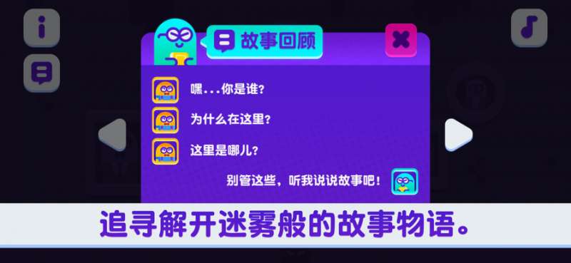 原器故事书ios版2