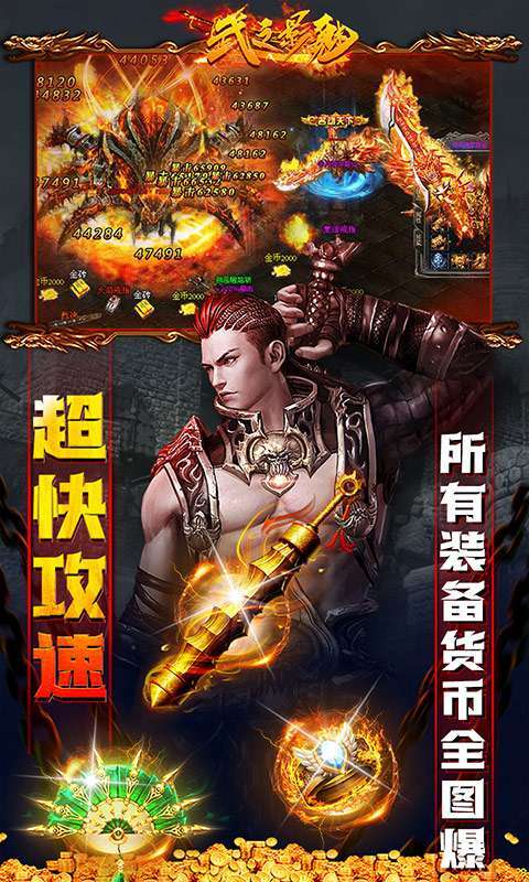 武之影魅(GM打金直充)3