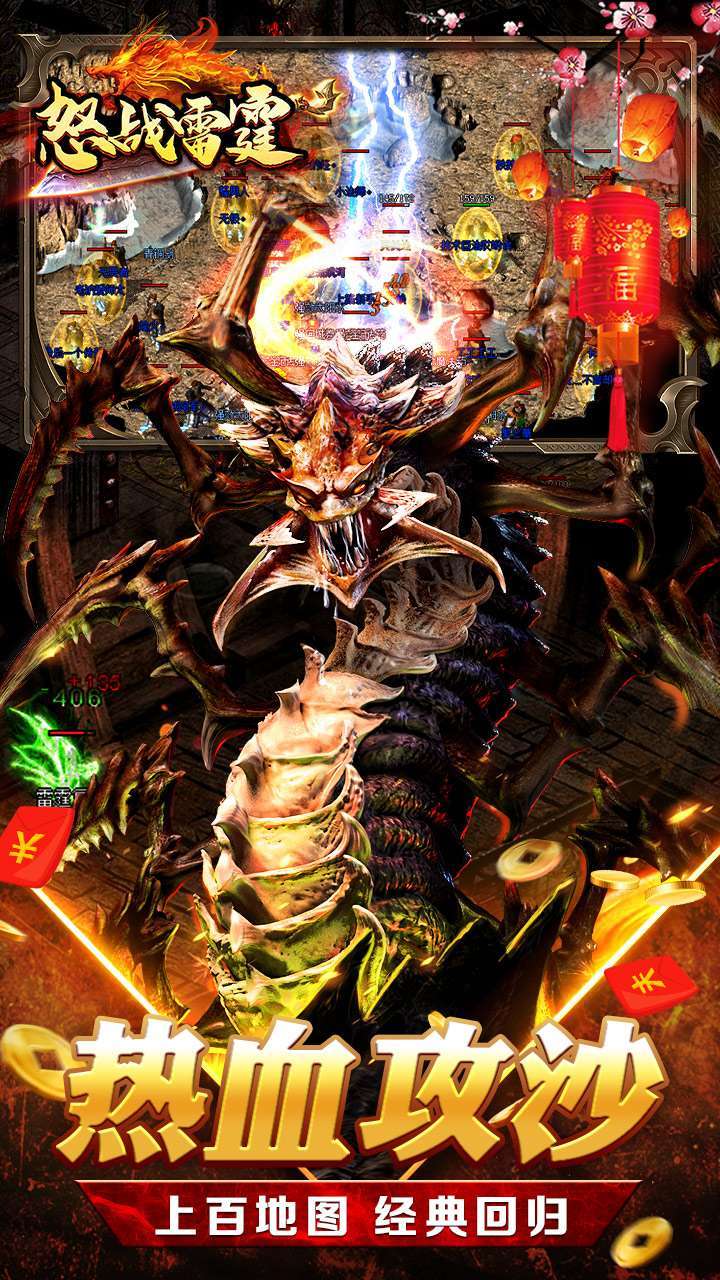 怒战雷霆(BT爆充超变光刀)4