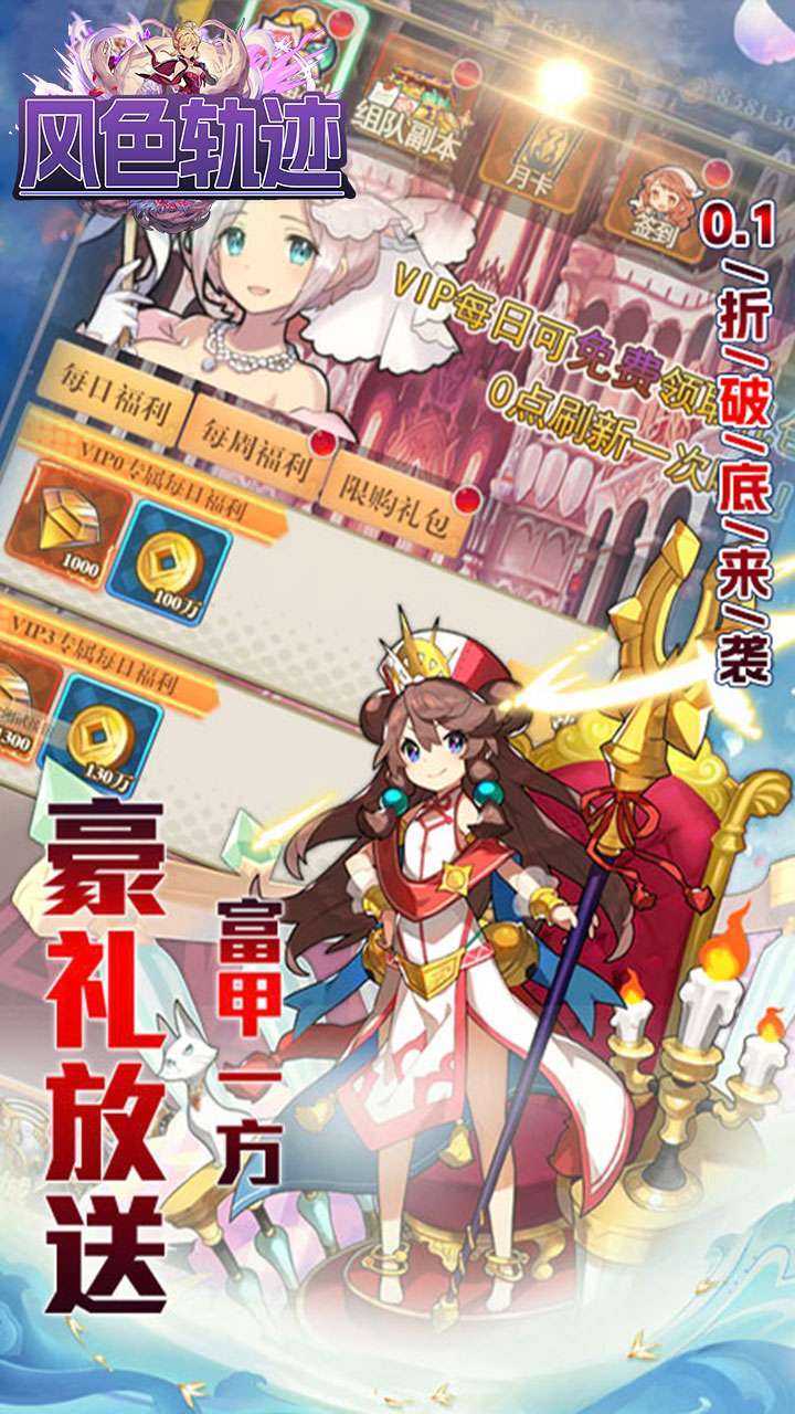 风色轨迹(BT首续0.1折)4