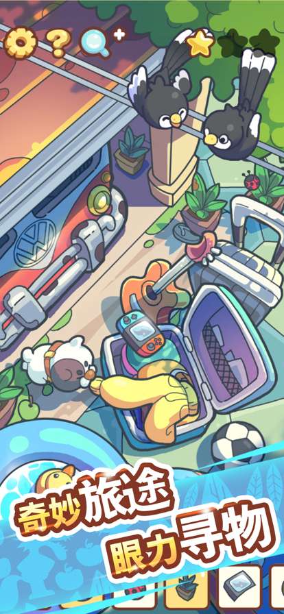 脑洞旅行ios版6