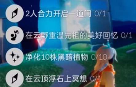 光遇10.25每日任务怎么做 光遇10.25每日任务攻略