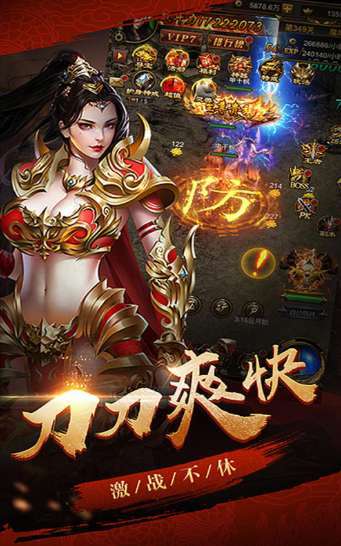 鸿蒙冰雪传奇手游0