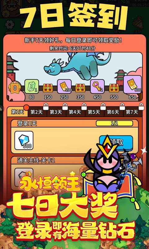 永恒领主(0.1折百元代金版)4