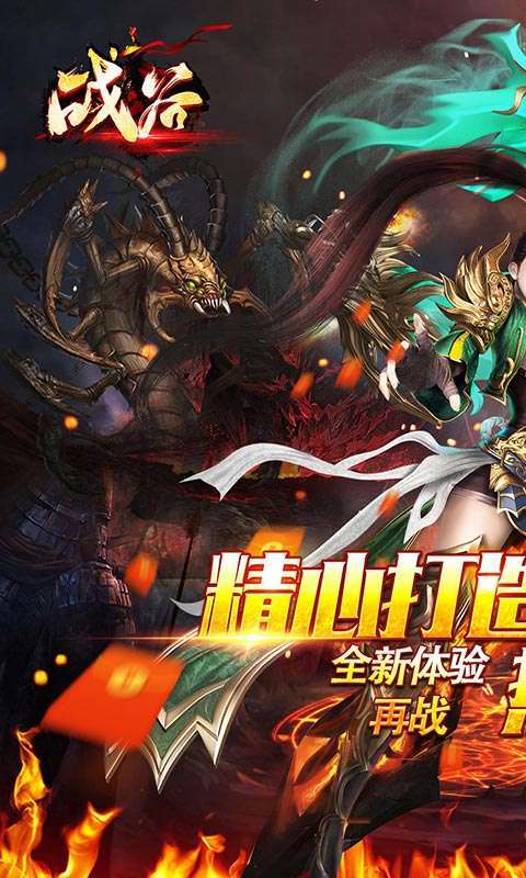 战谷-暗黑无限刀0