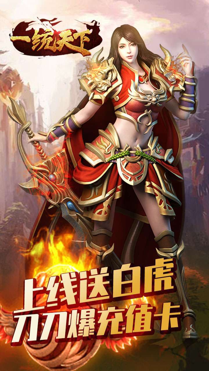 一统天下(无限返真充)-BT0