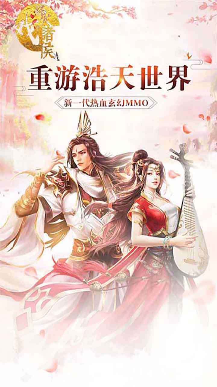 烽火戏诸侯(跨服20倍返)0