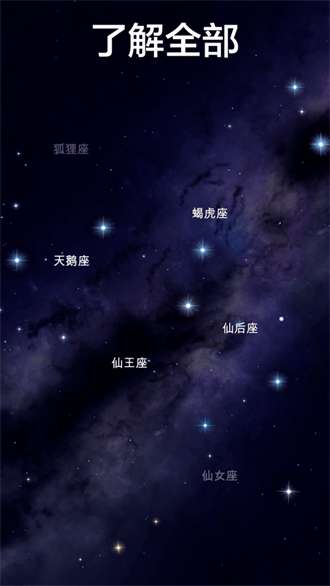 starwalk20