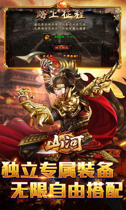 山河(圣兽山海沉默)3