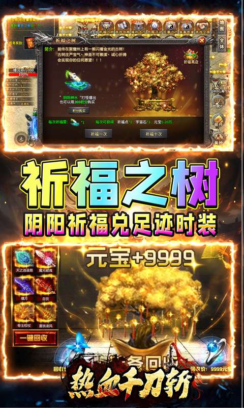 热血千刀斩(斩剑意天戮沉默)3