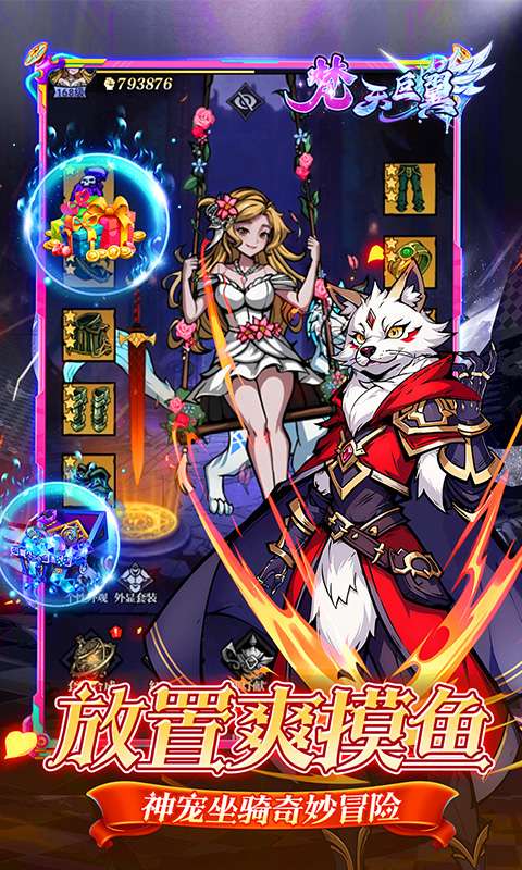 梵天巨翼(0.1折天天送648)4