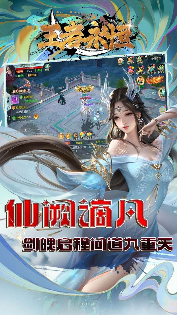 王者永恒（0.1折一剑独尊）4