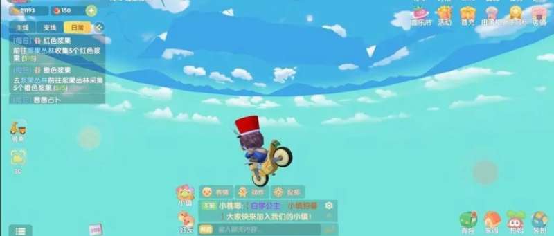 摩尔庄园手游怎么骑车