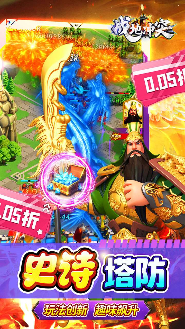 战地冲突（塔防0.05折增强版）2