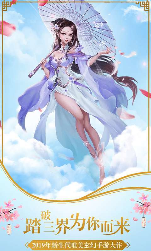 御剑仙缘(0.1折无限充)1